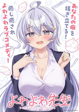 星轨少年动漫封面